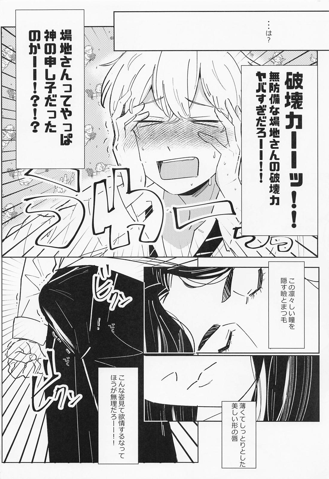 Platonic wa Muzukashi page 9 full