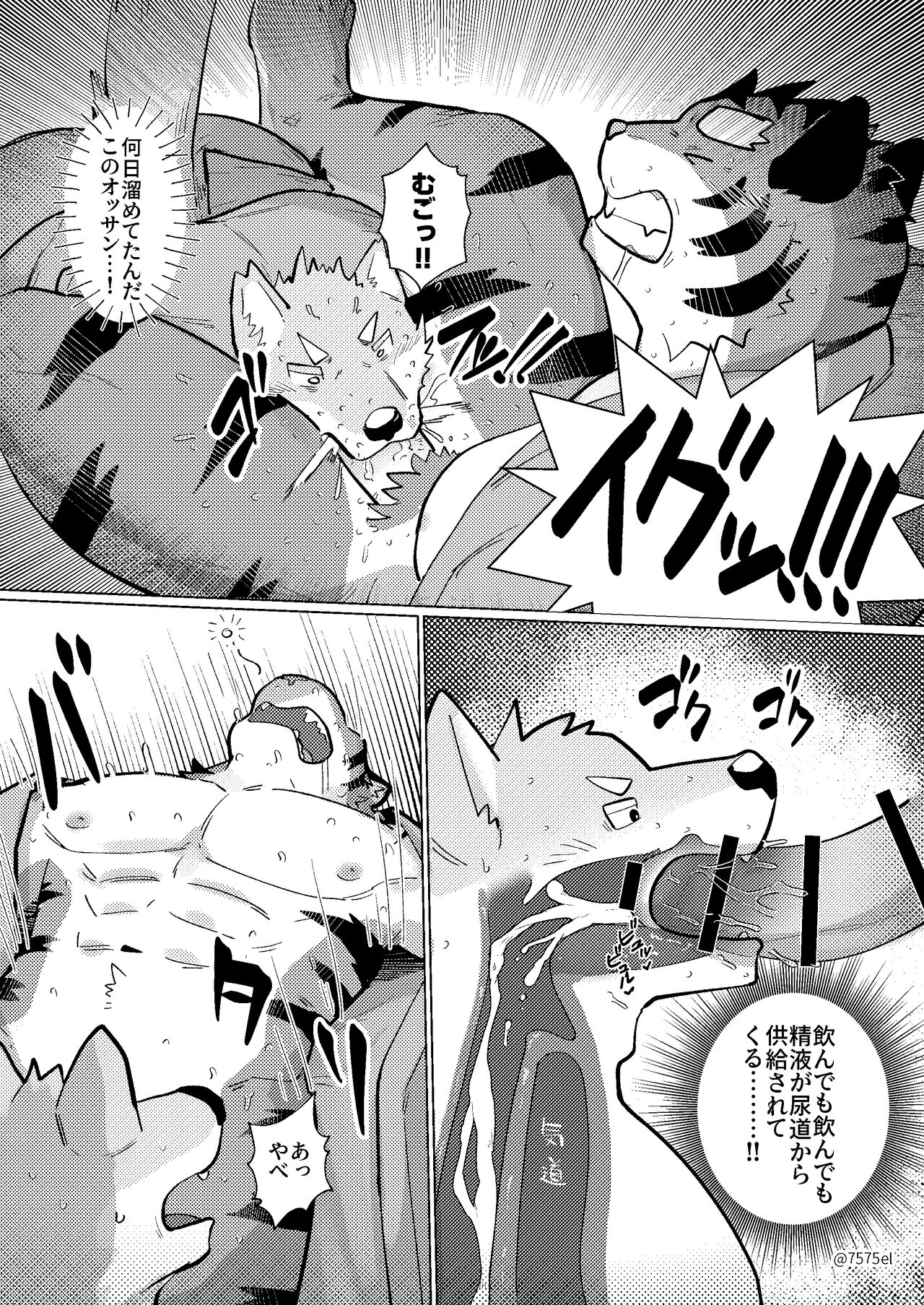 Ganban Yoku de Toraryman ga Osowarete... page 6 full