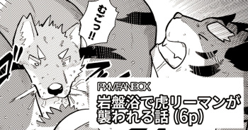 Ganban Yoku de Toraryman ga Osowarete... cover