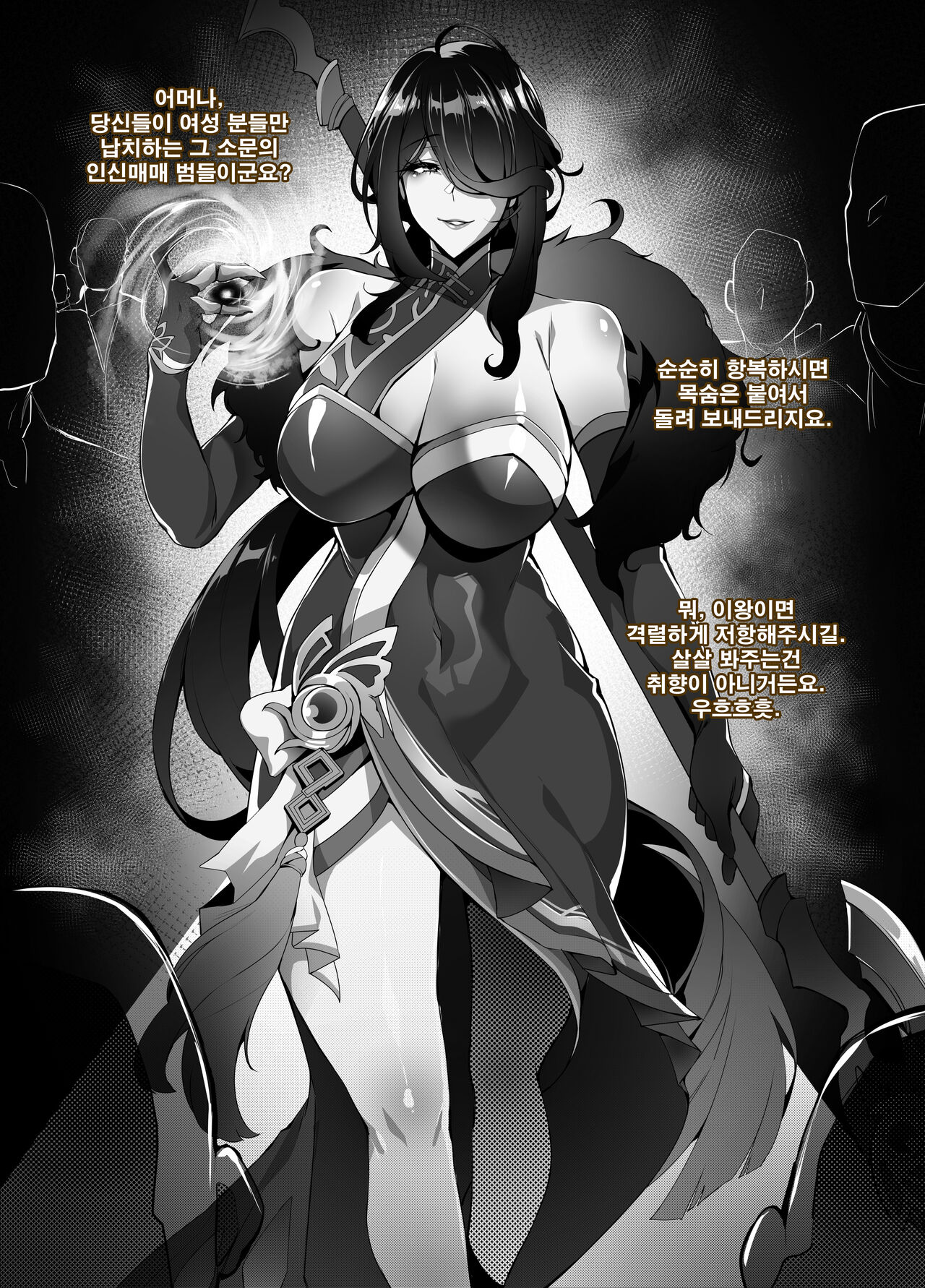 ELSWORD Series <2#ARA梵皇> page 3 full