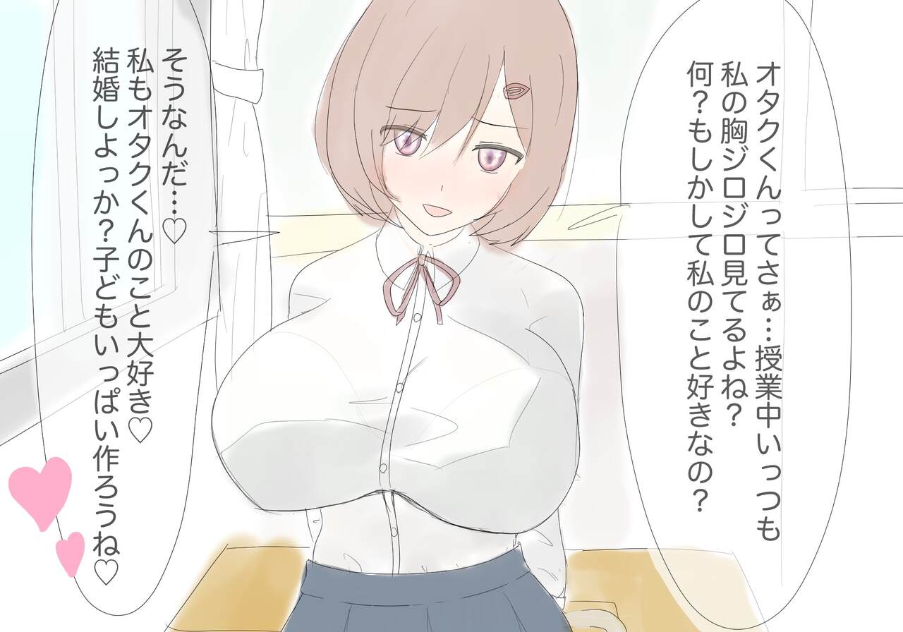 カサゴの妖精 page 10 full