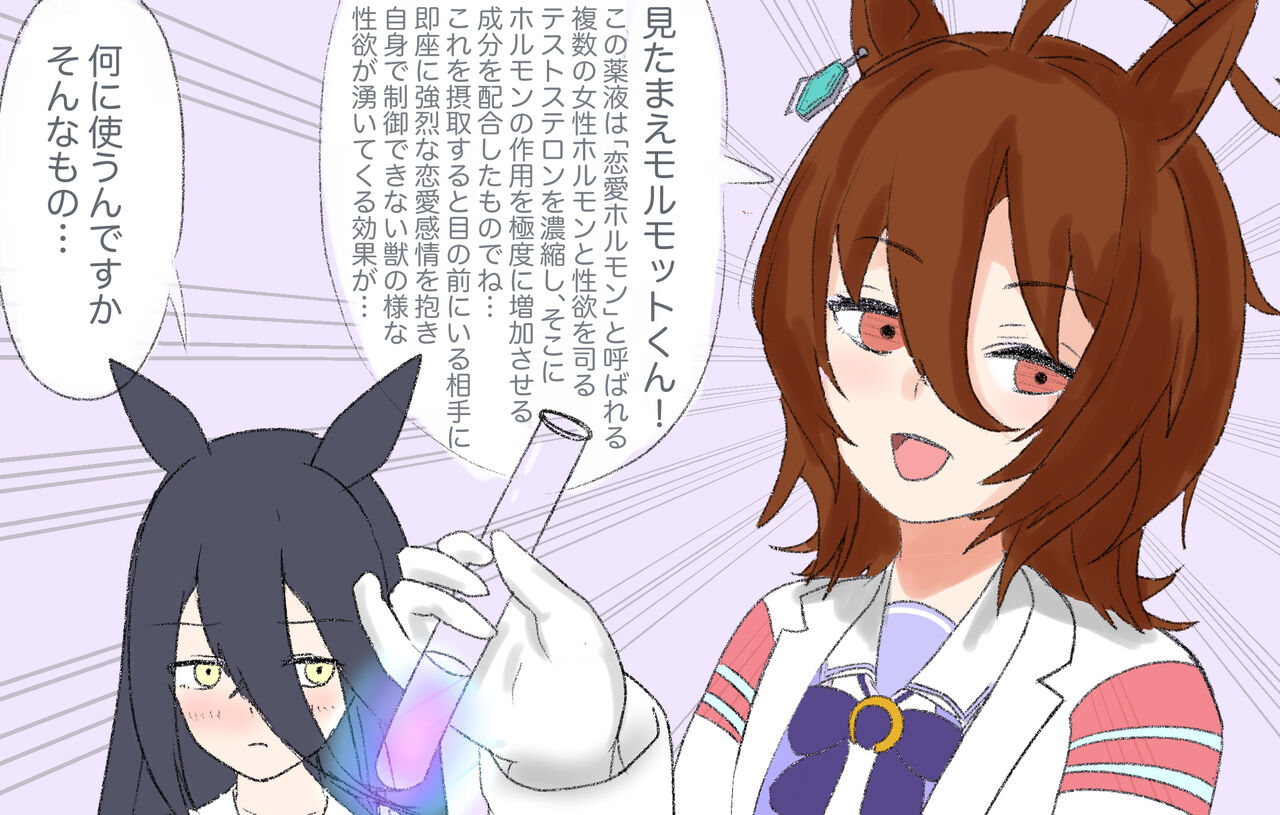 カサゴの妖精 page 9 full