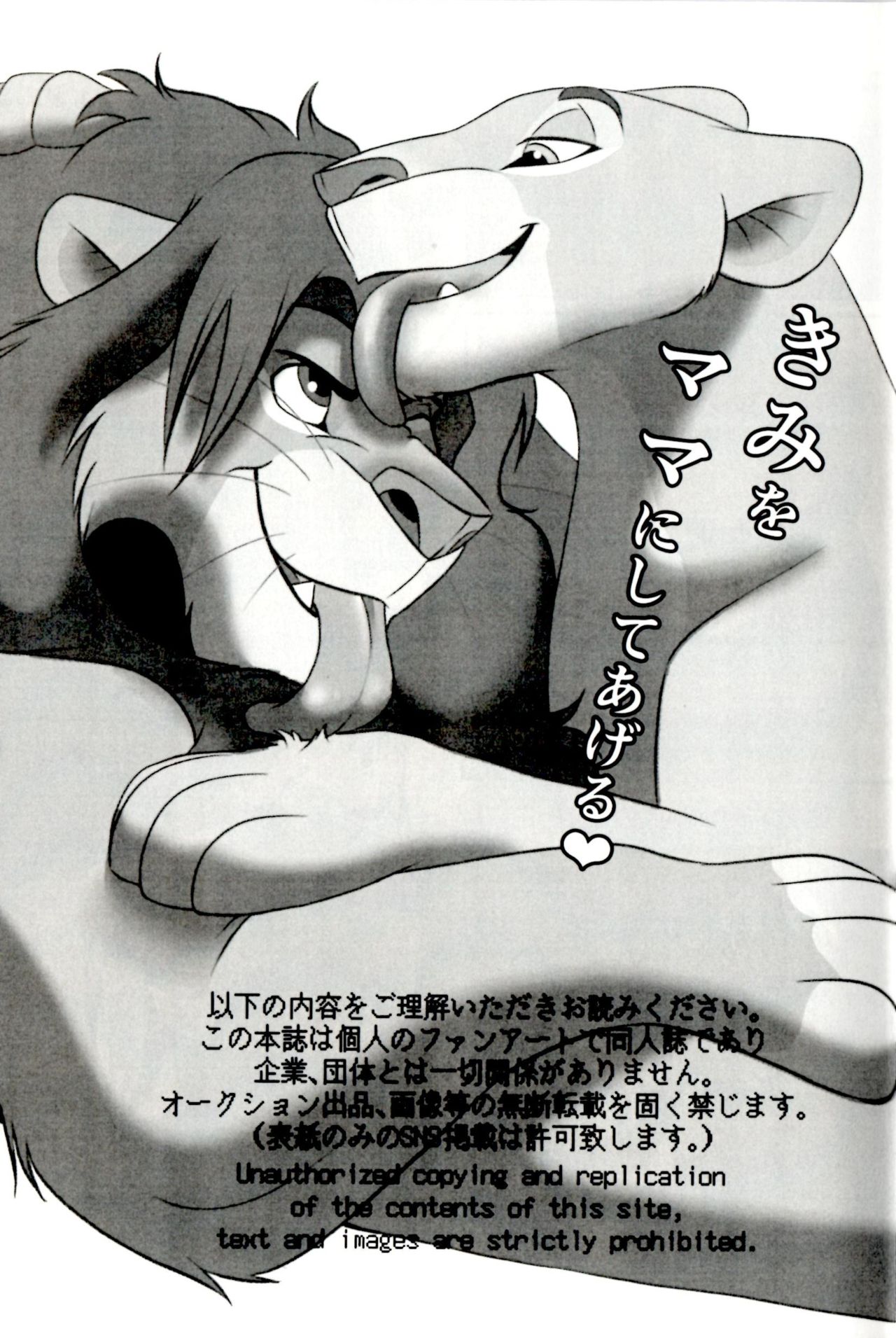 The Lion King Pornography Comics &amp; Images! page 3 full