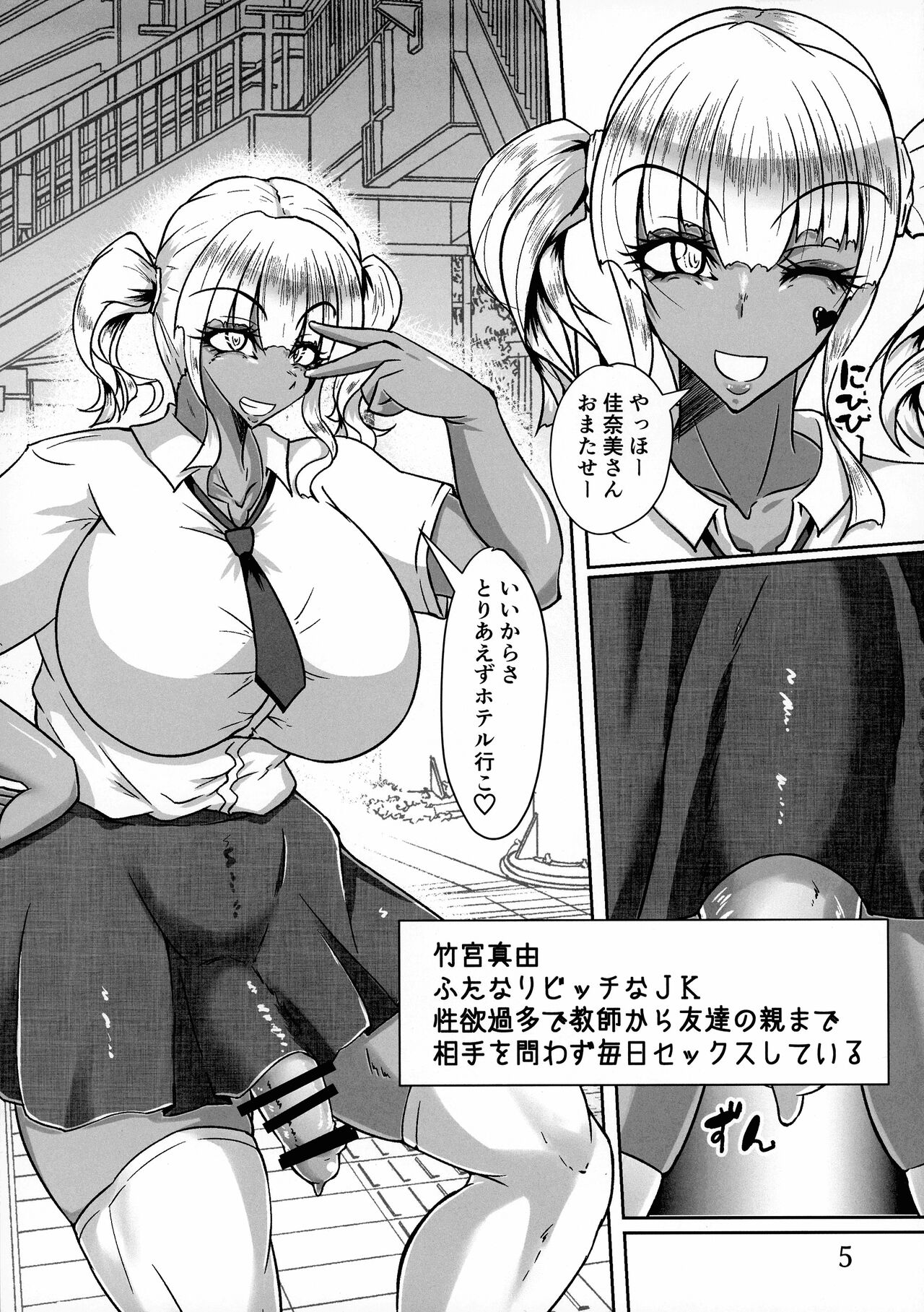 Futanari Mama ga Futanari JK to Kimesex Suru Hon page 5 full