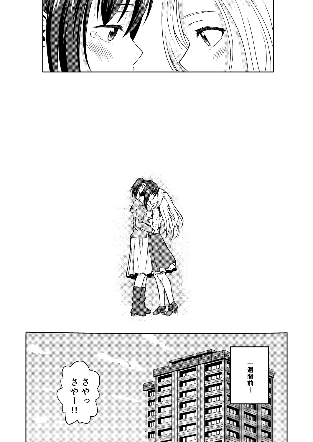 Tadaima. page 4 full