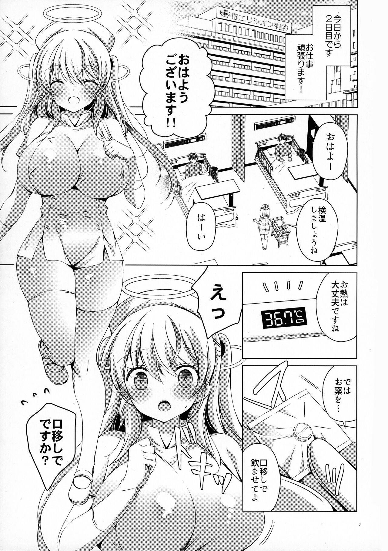 Saa Kore Kara Tenshi no Oshigoto no Jikan desu!! 2 Hakui no Tenshi Saraka-chan page 2 full
