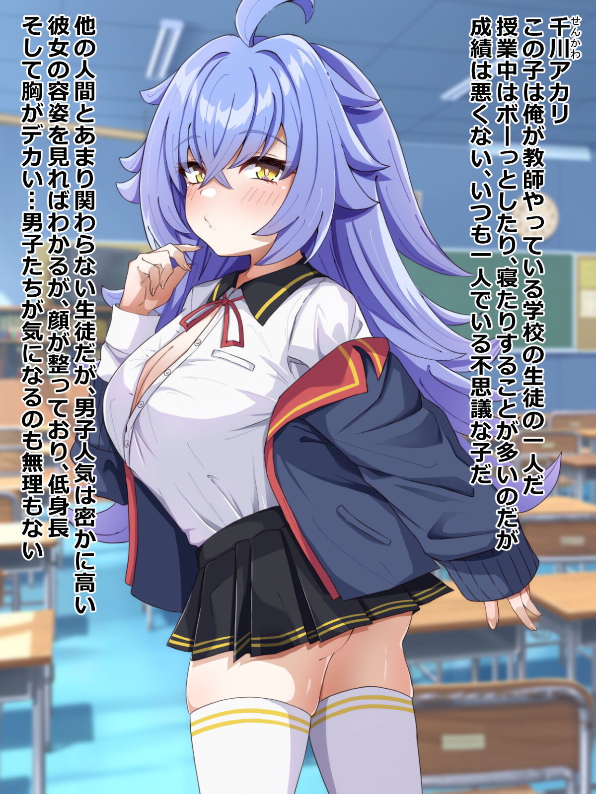 Annzi de muchikko ni seikyouiku page 1 full