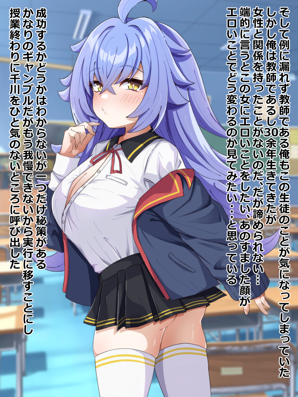 Annzi de muchikko ni seikyouiku page 2 full