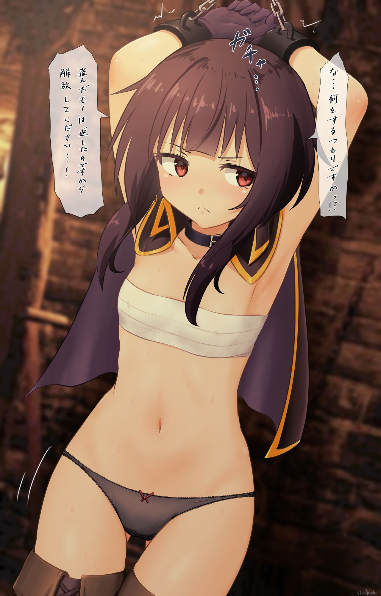 捕まりめぐみん（盗賊Ver） page 2 full