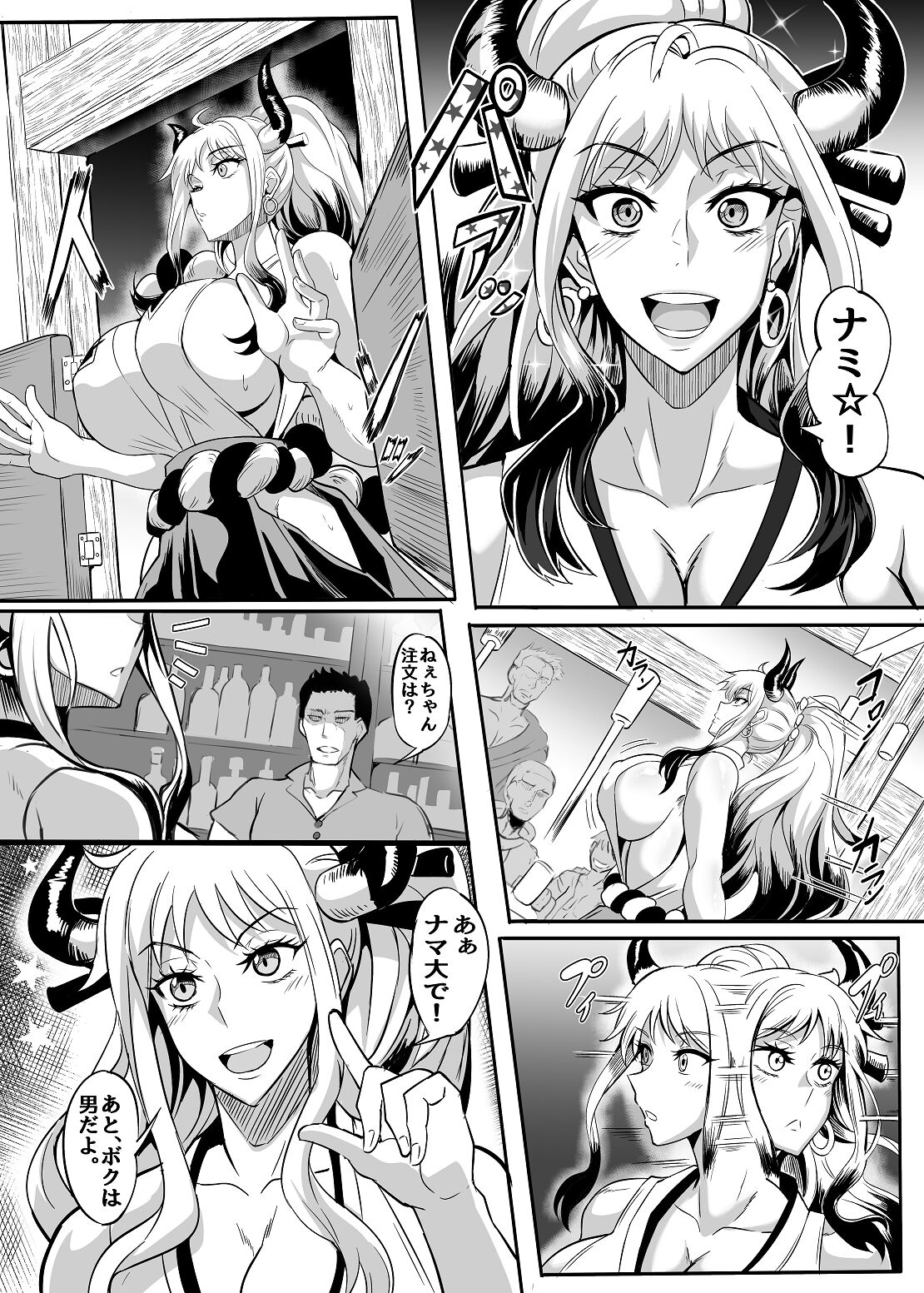 Nami &amp; Yamato Bon 1 page 4 full