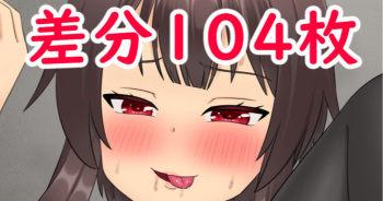 Megumin Ookasu | Fuck Megumin cover