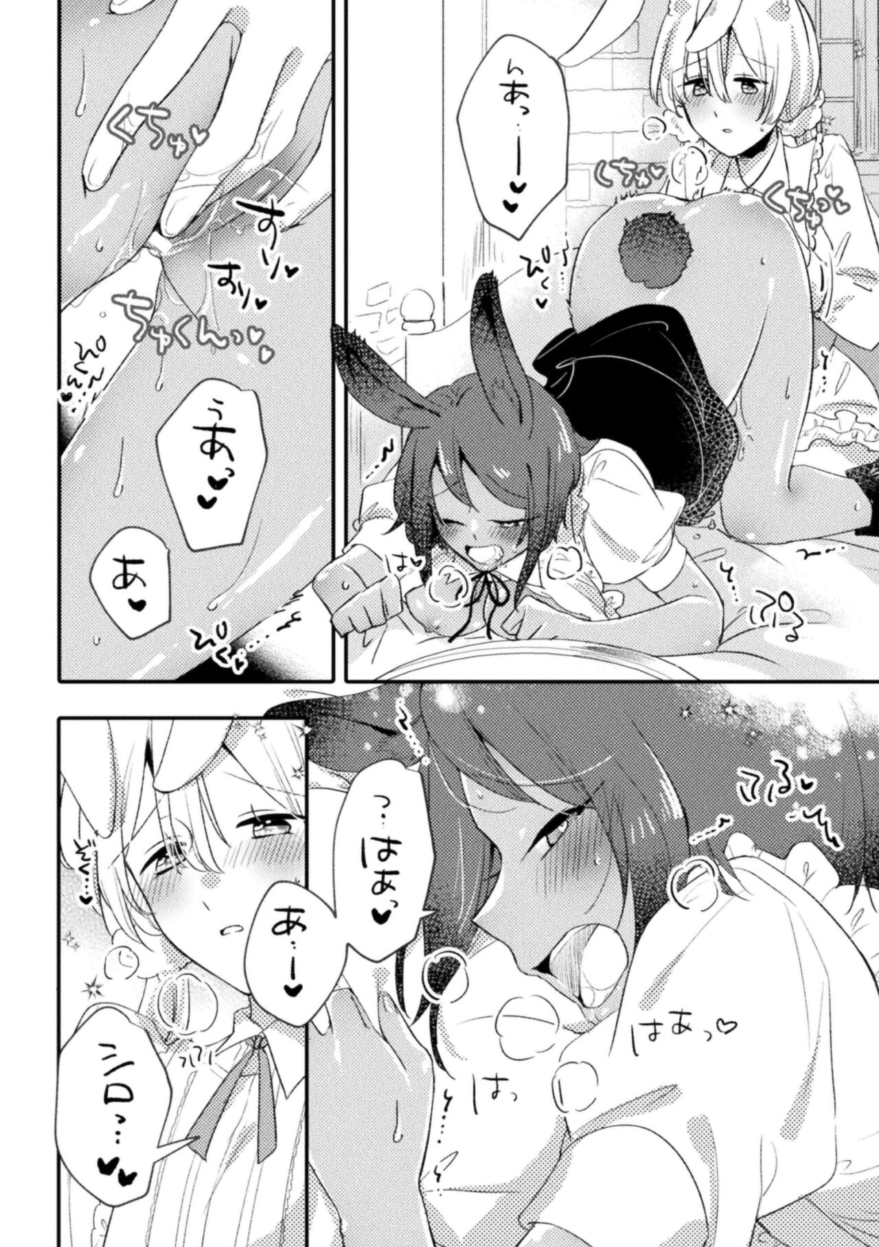 2D Comic Magazine Yuri Saimin Vol. 2 page 10 full