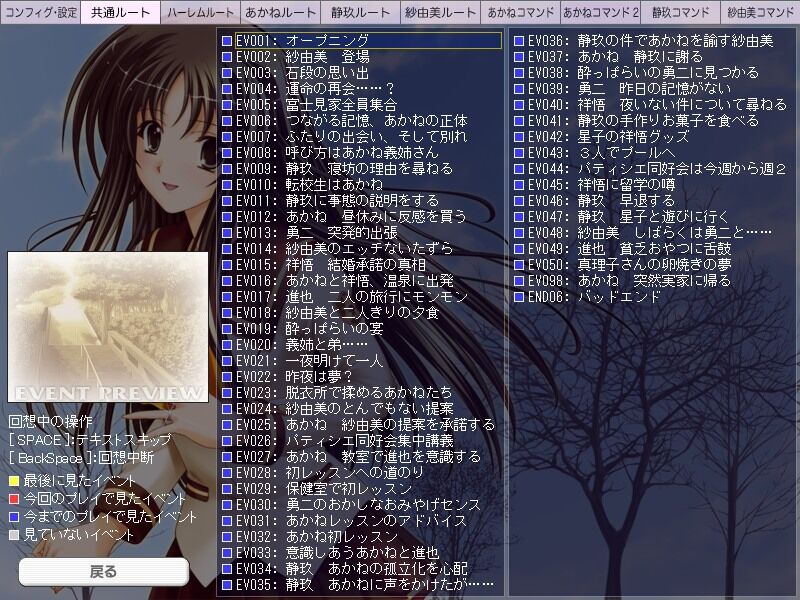 Futari no Aniyome page 3 full