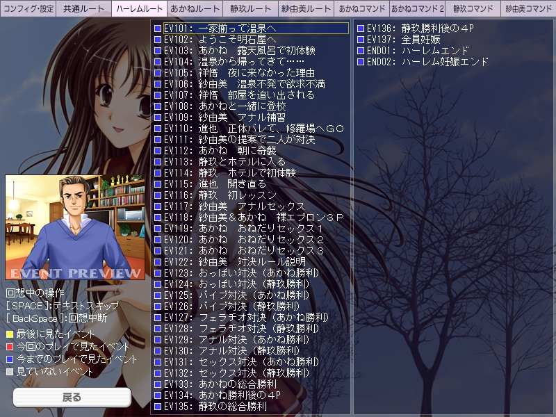 Futari no Aniyome page 4 full