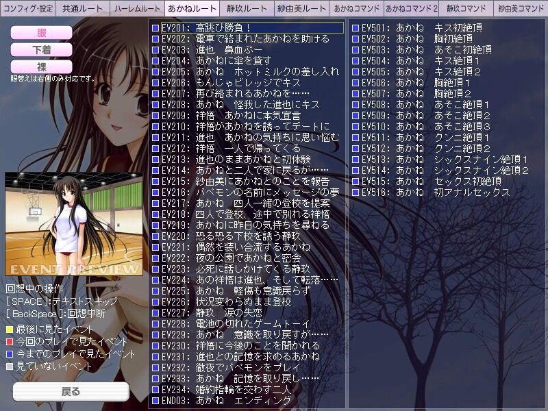 Futari no Aniyome page 5 full