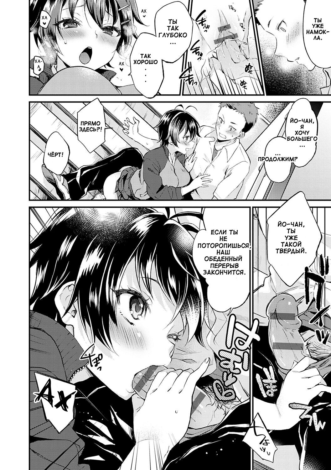 No Pants Day Kanojo | День без трусиков page 10 full