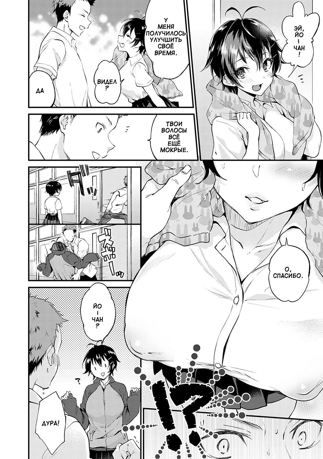 No Pants Day Kanojo | День без трусиков page 4 full