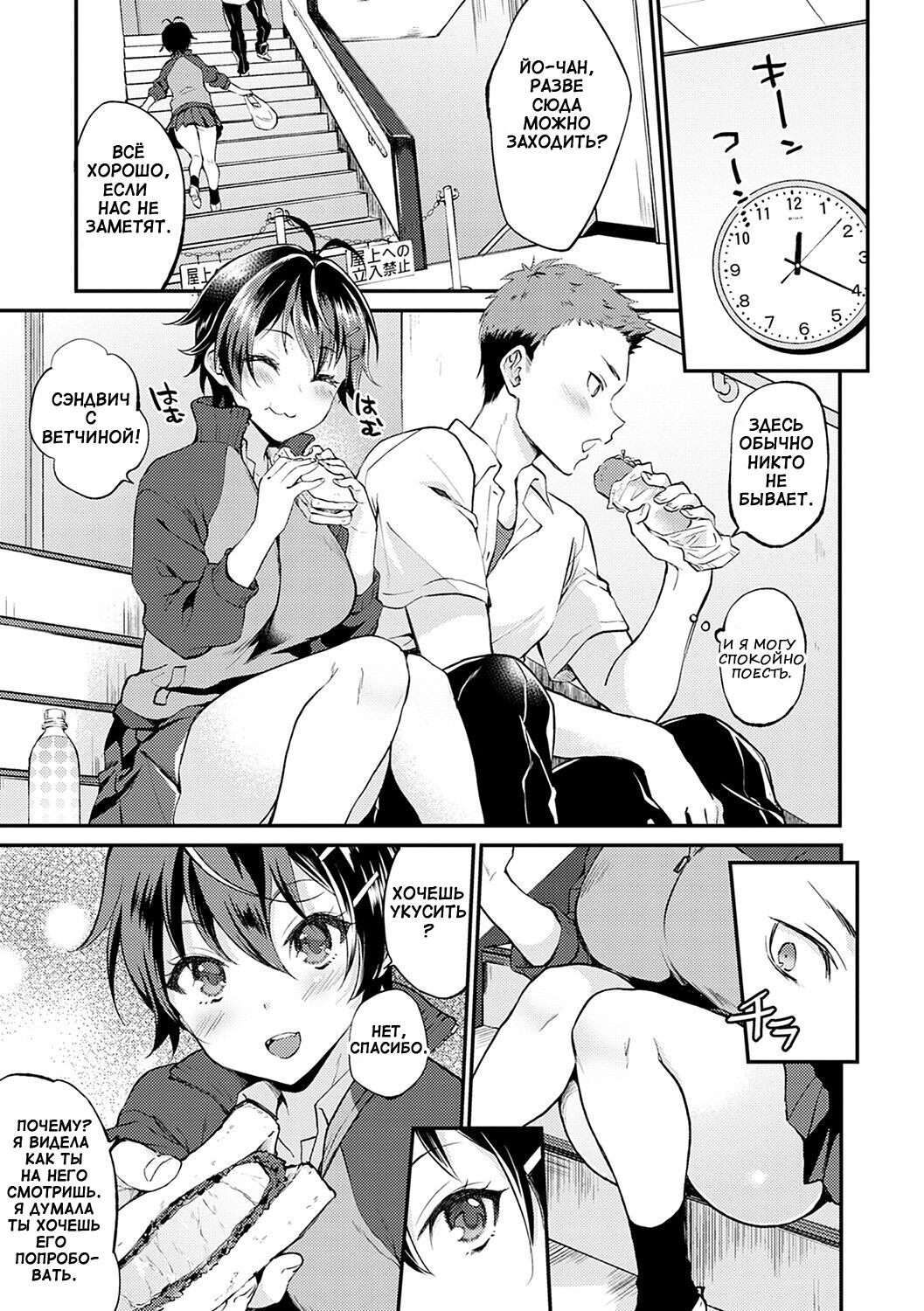No Pants Day Kanojo | День без трусиков page 7 full