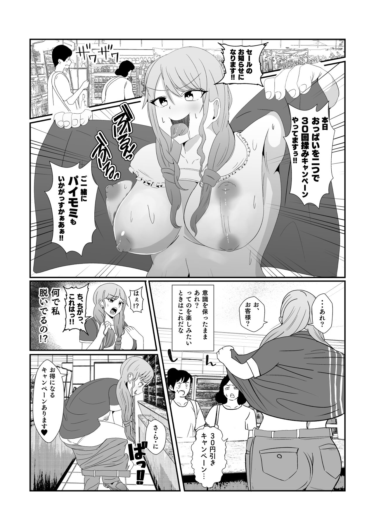 A Gal Who Got Possessed Whores Herself Out Unknowingly page 10 full