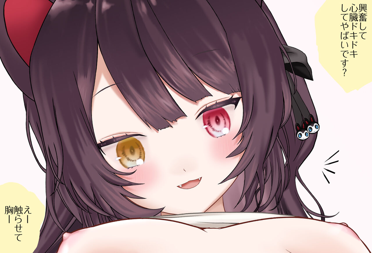〇〇shinai to Derarenai Heya Vol.05 Inui Toko-chan SEX-hen page 6 full