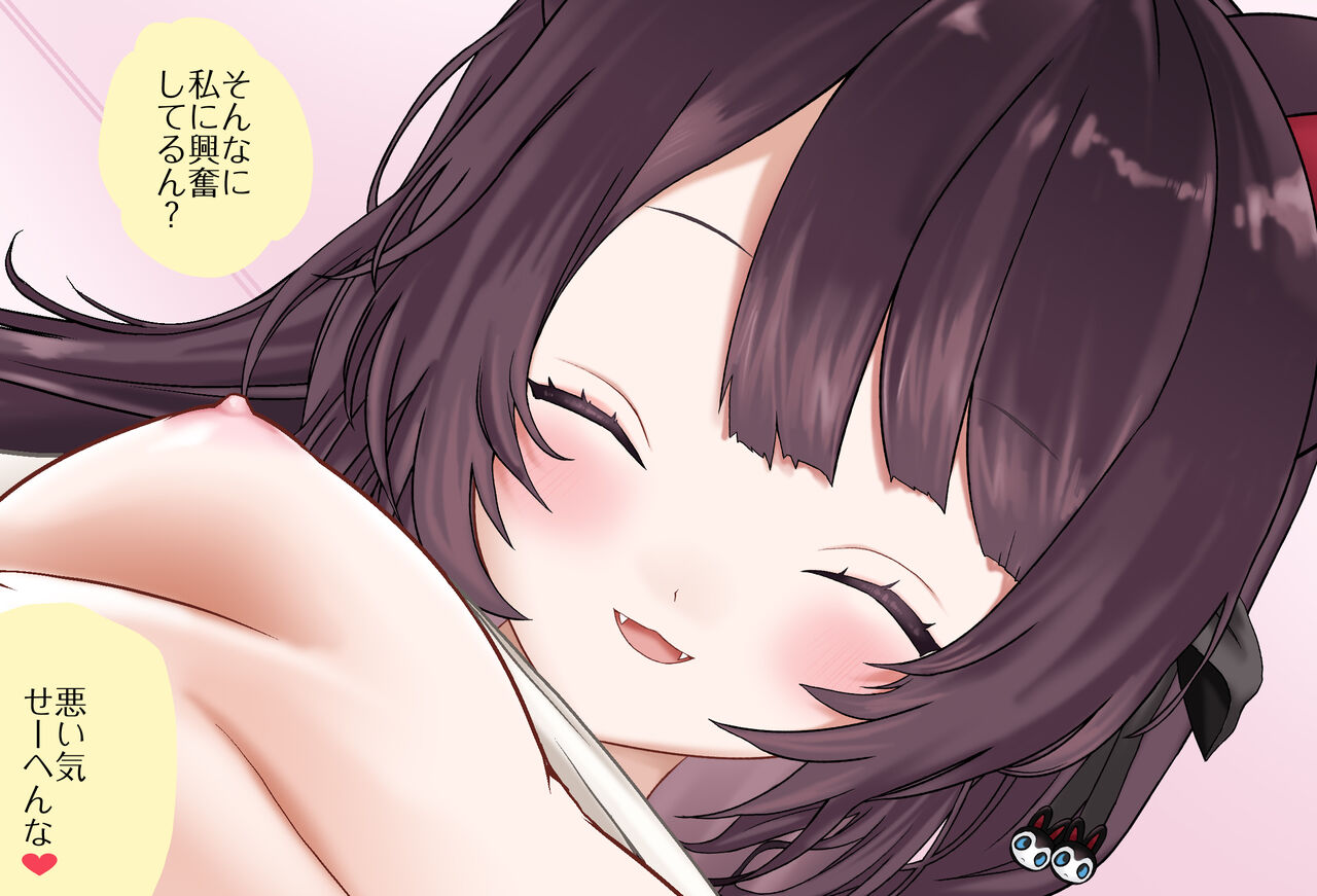 〇〇shinai to Derarenai Heya Vol.05 Inui Toko-chan SEX-hen page 9 full