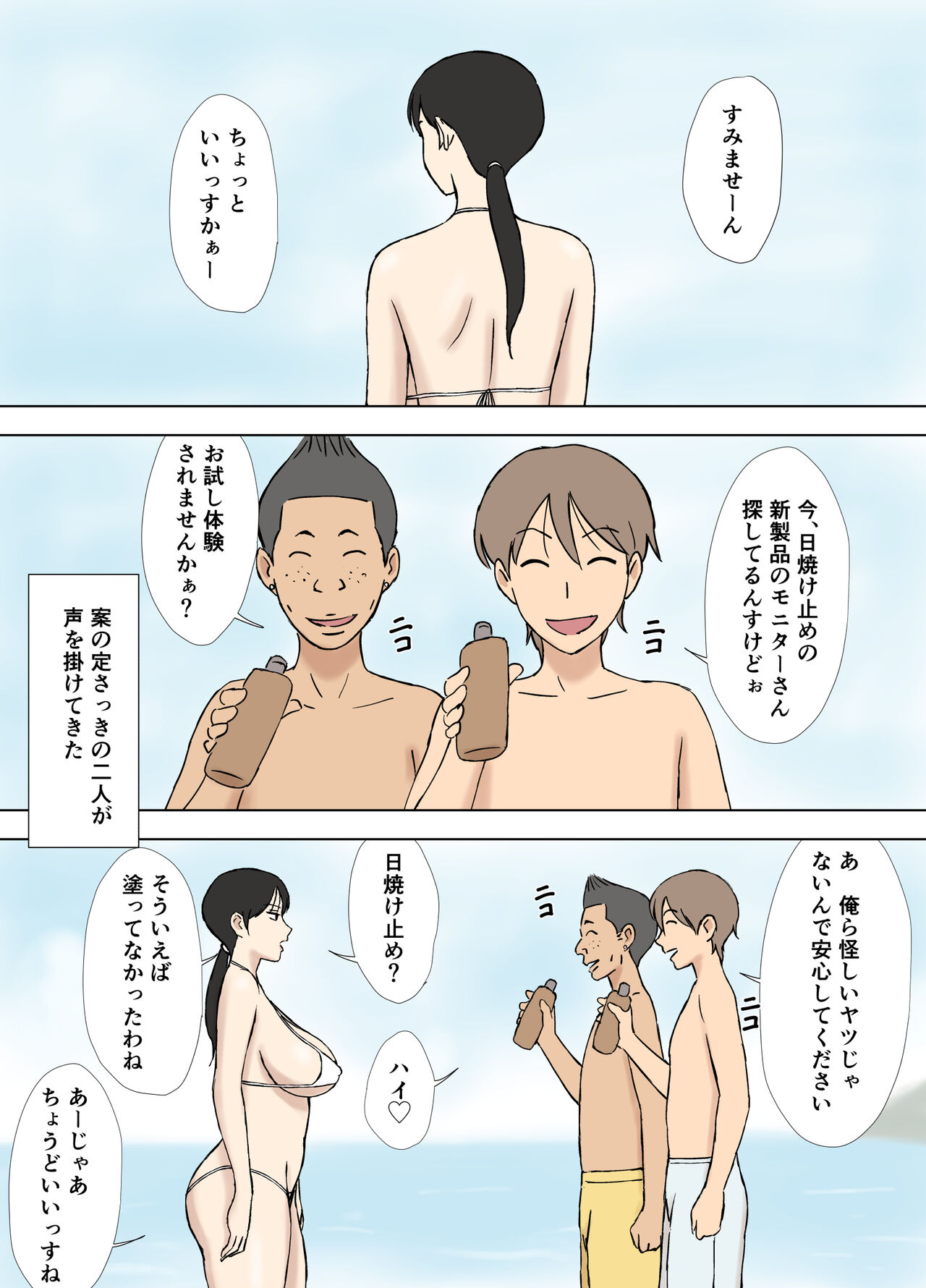 Karamarezuma Kyokosan Abunai kaisuiyokuhen+Zetsurinanihen page 6 full
