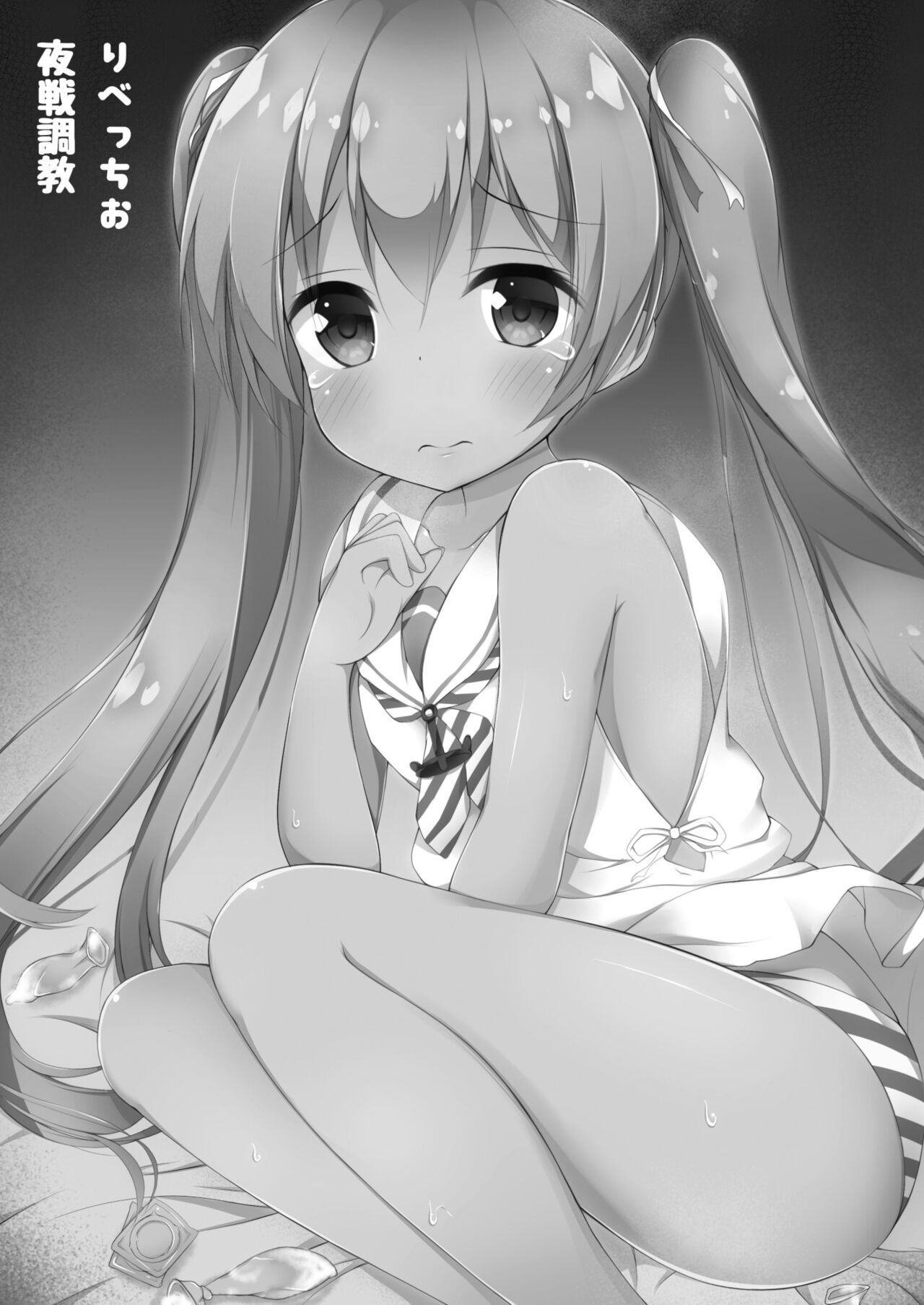 Libeccio Yasen Choukyou | Libeccio's Nighttime Training page 2 full