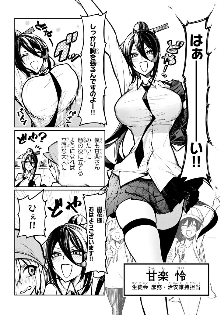 The Devil Fascinates Me in Heavenly Prison page 10 full