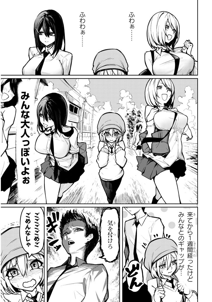 The Devil Fascinates Me in Heavenly Prison page 7 full