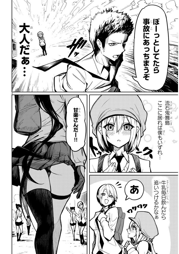 The Devil Fascinates Me in Heavenly Prison page 8 full