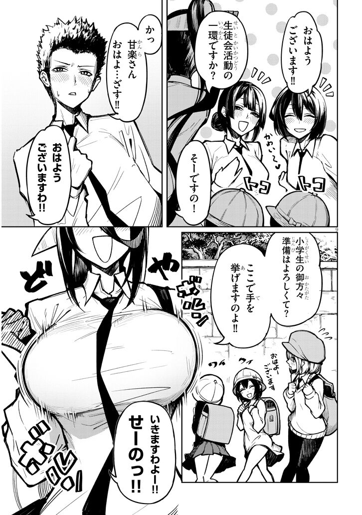 The Devil Fascinates Me in Heavenly Prison page 9 full