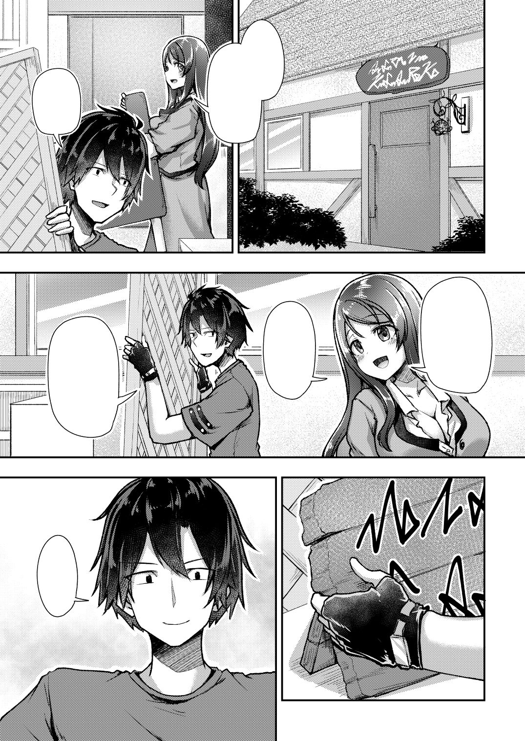 Getsuyou Yasumi. page 2 full