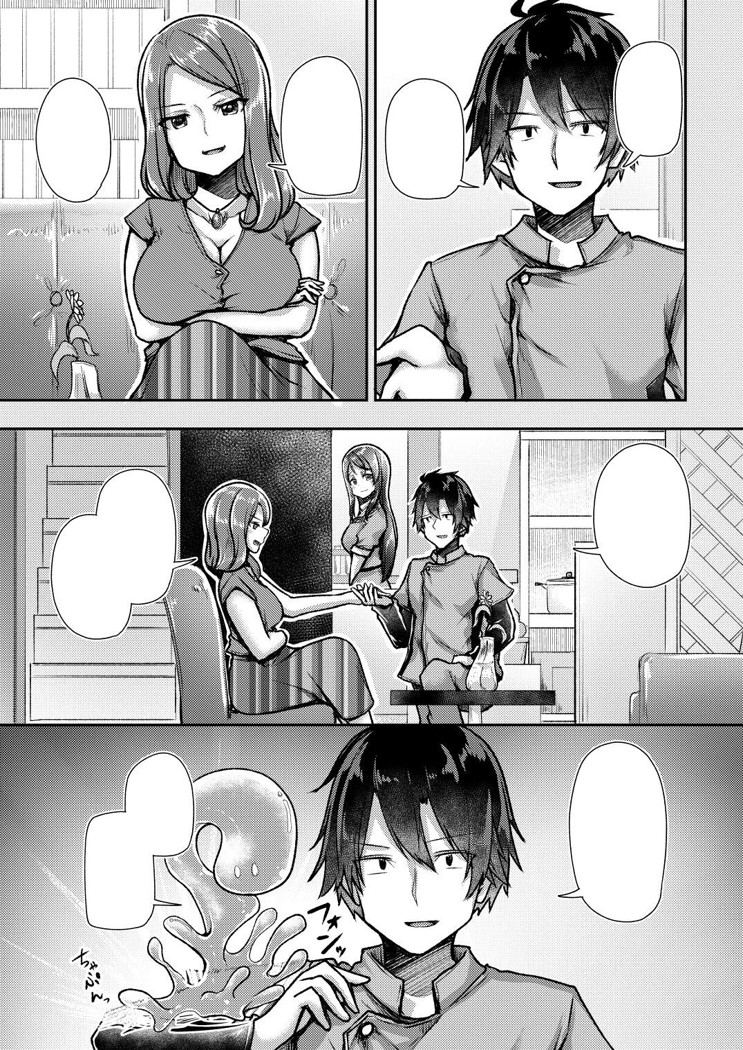 Getsuyou Yasumi. page 4 full