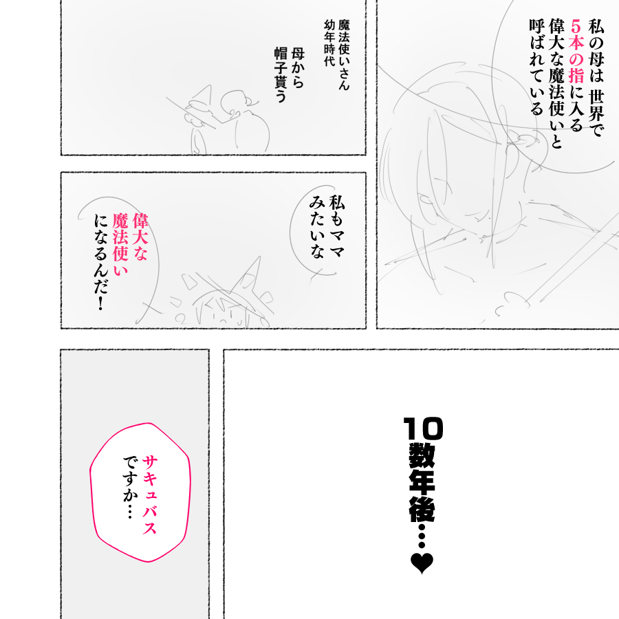 魔法使いさん…ふたなり化！？ page 2 full