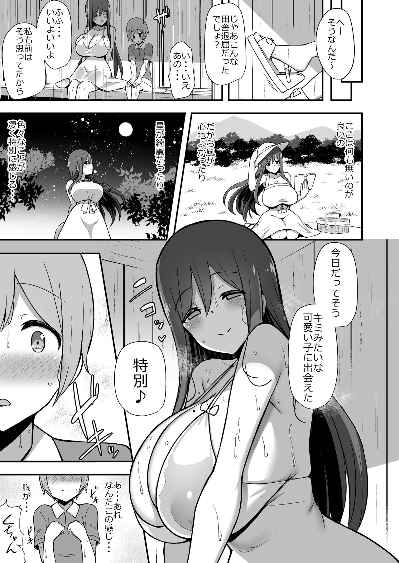 Shiro Wanpi Onee-san to Babu-babu Amayadori Ecchi page 4 full