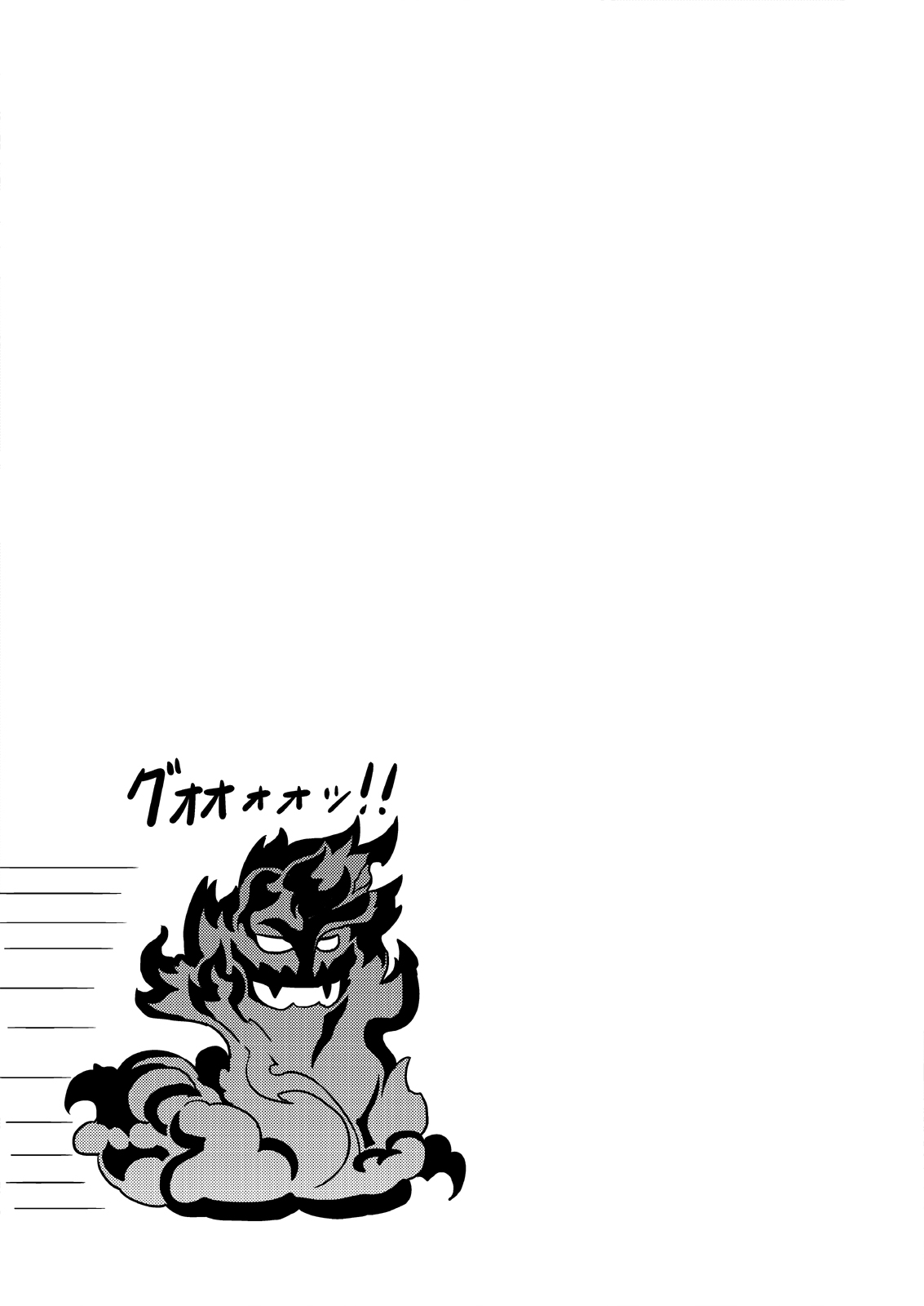 Atarashii Fate Episode ga Arimasu! page 3 full