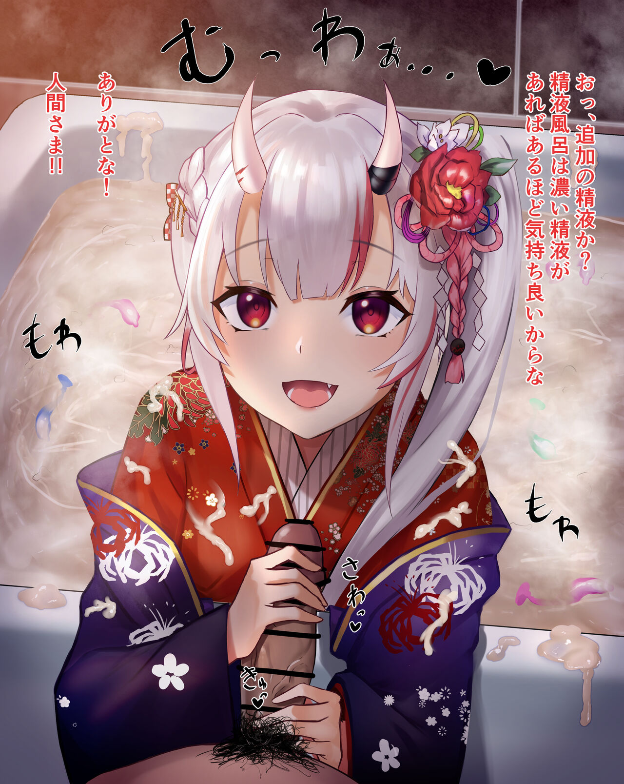 えもと しけこ page 3 full