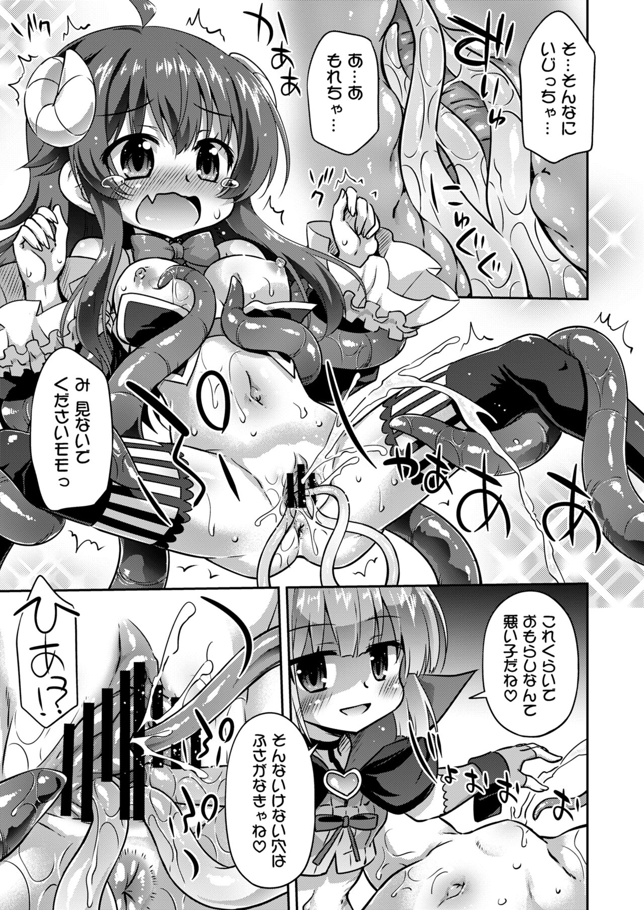 Iyarashima Zoku in your town page 10 full