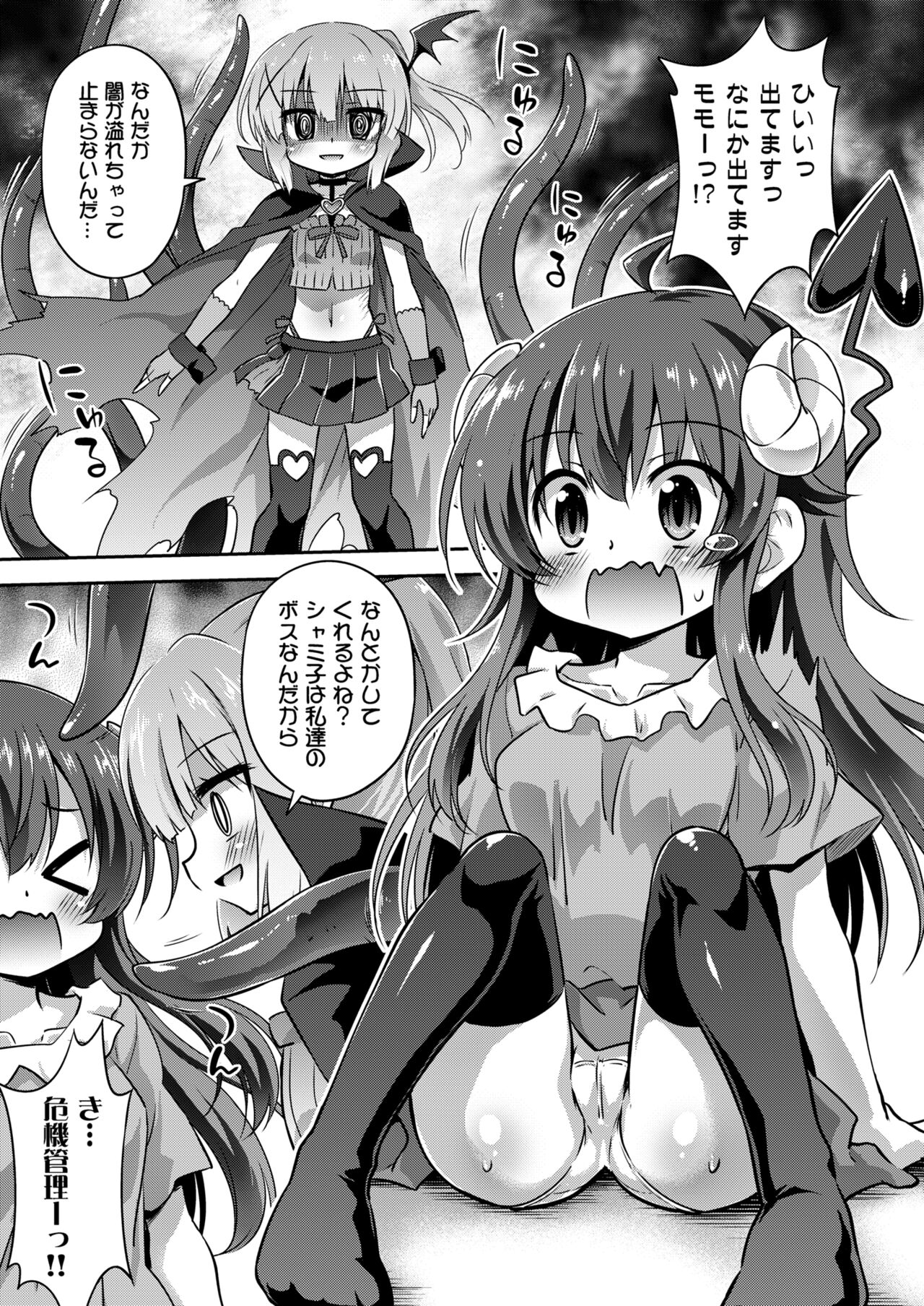 Iyarashima Zoku in your town page 4 full