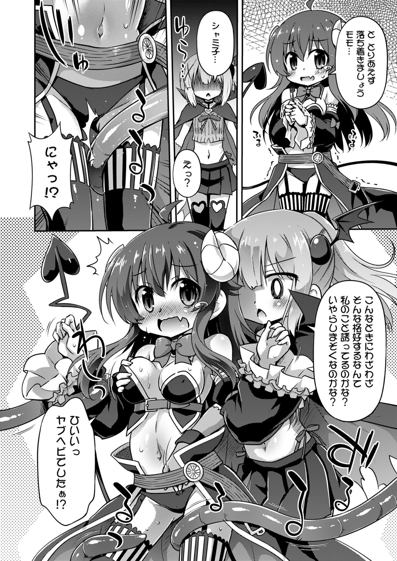 Iyarashima Zoku in your town page 5 full