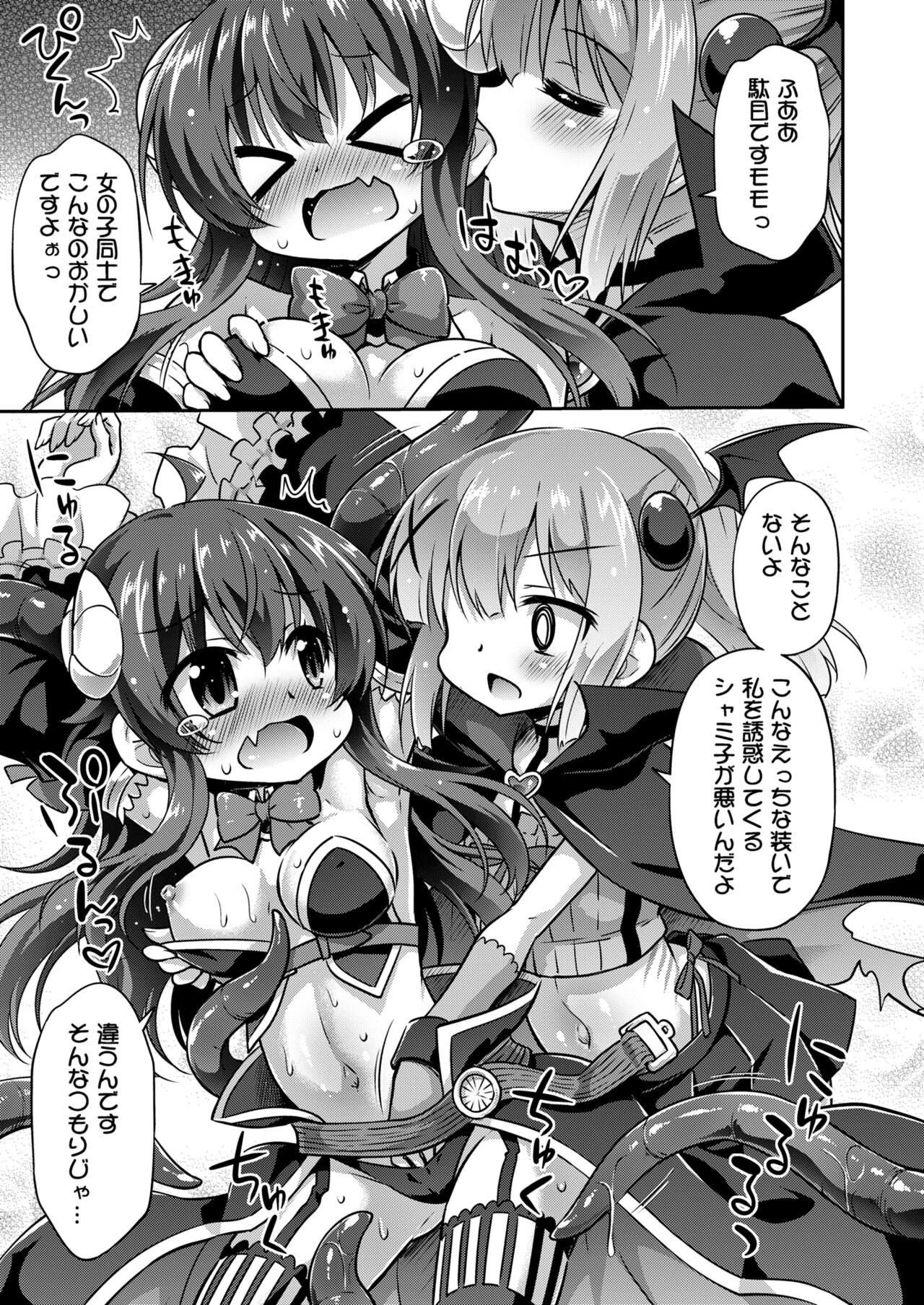 Iyarashima Zoku in your town page 6 full