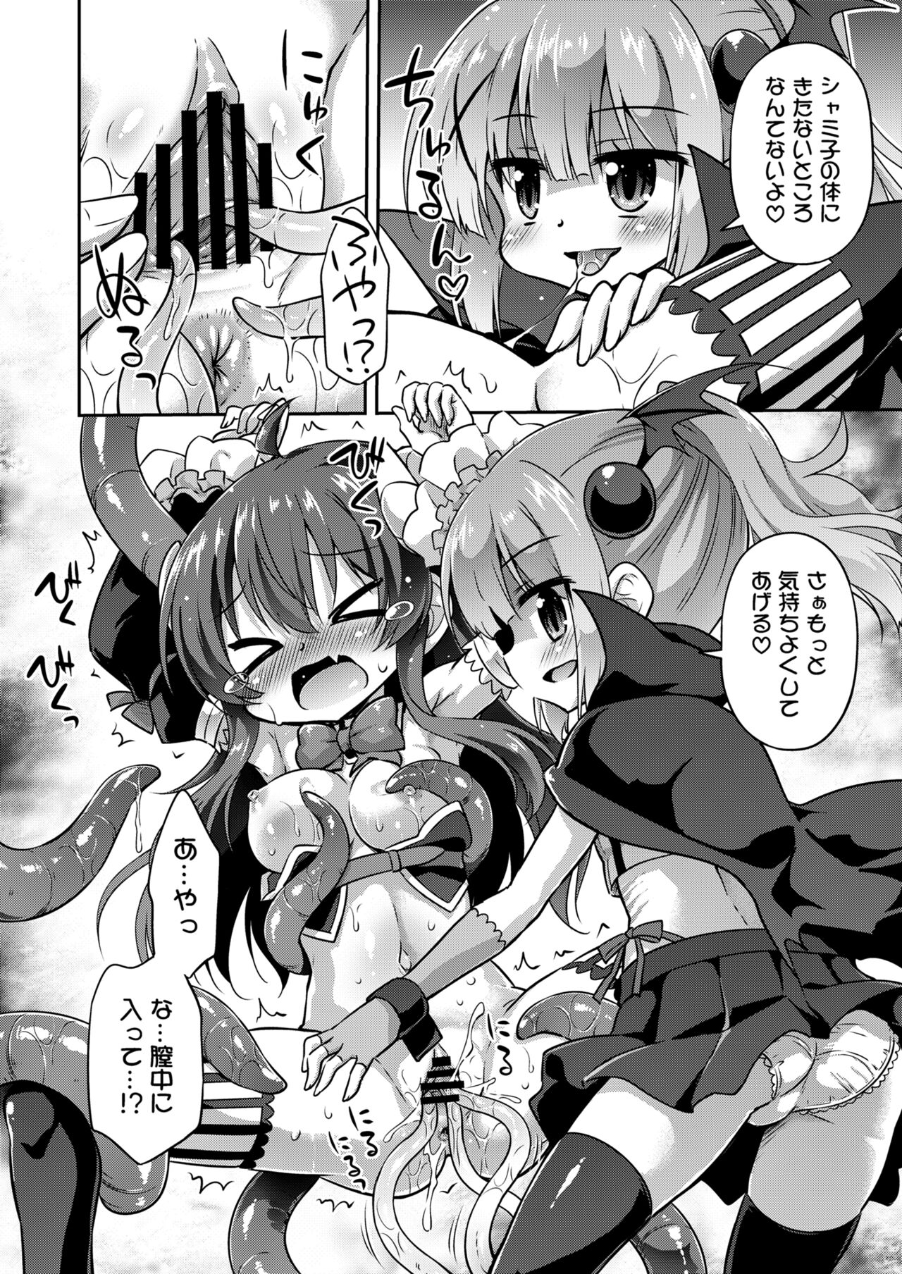 Iyarashima Zoku in your town page 9 full