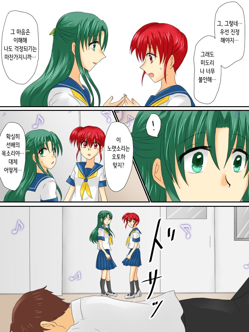 Henshin Heroine ga Aku ni Ochita Hi 3 | 변신 히로인이 타락한 날 3 page 3 full