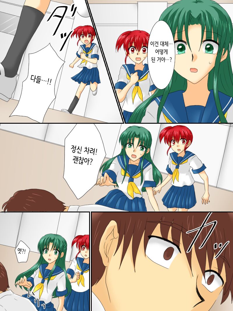 Henshin Heroine ga Aku ni Ochita Hi 3 | 변신 히로인이 타락한 날 3 page 5 full