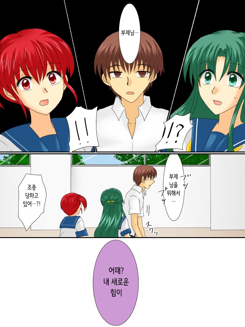 Henshin Heroine ga Aku ni Ochita Hi 3 | 변신 히로인이 타락한 날 3 page 6 full
