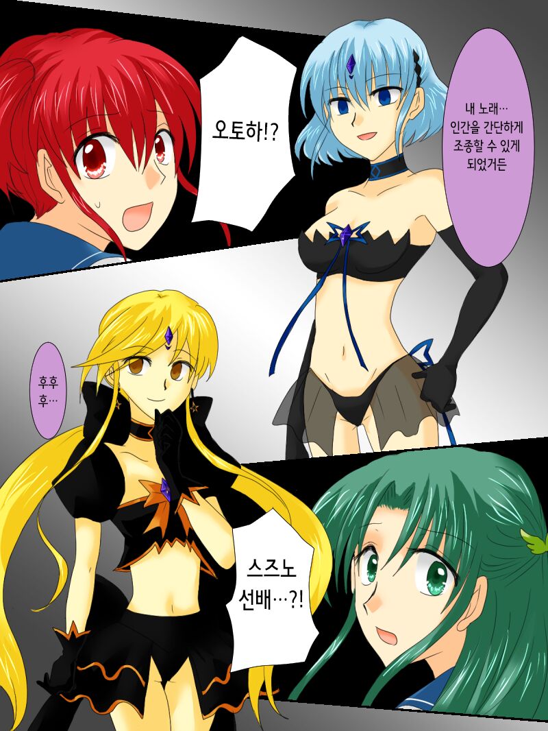 Henshin Heroine ga Aku ni Ochita Hi 3 | 변신 히로인이 타락한 날 3 page 7 full