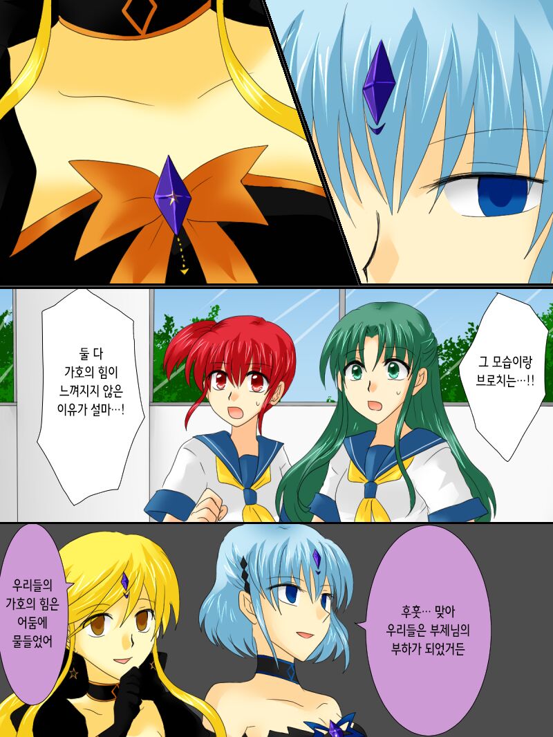 Henshin Heroine ga Aku ni Ochita Hi 3 | 변신 히로인이 타락한 날 3 page 8 full