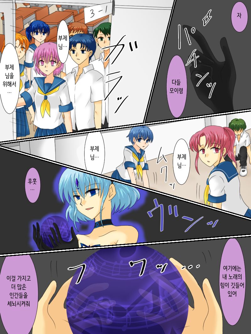 Henshin Heroine ga Aku ni Ochita Hi 3 | 변신 히로인이 타락한 날 3 page 9 full