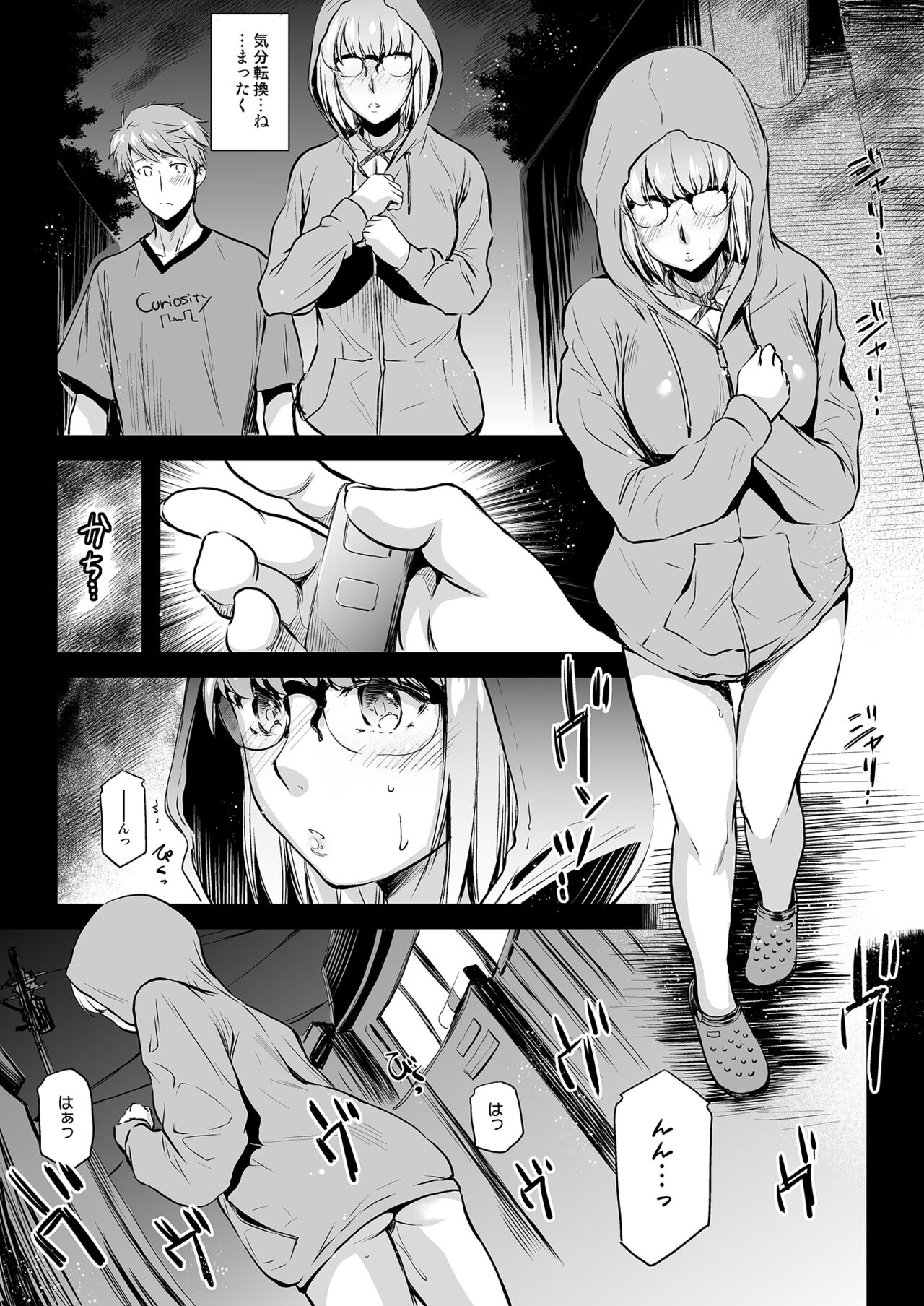 Curiosity page 5 full