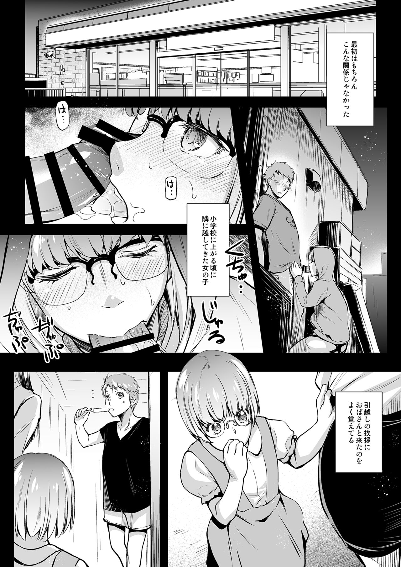 Curiosity page 7 full